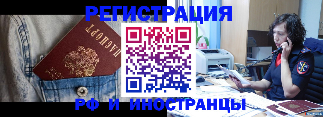 временная регистрация недорого в Ленске