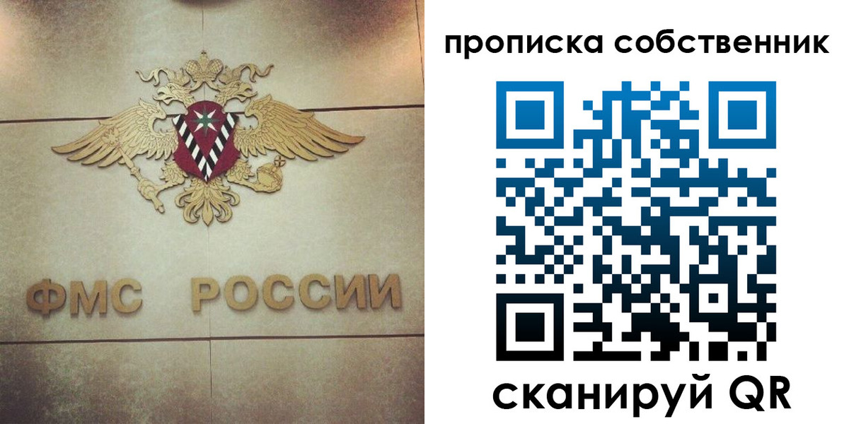 прописка ребенка в Ленске