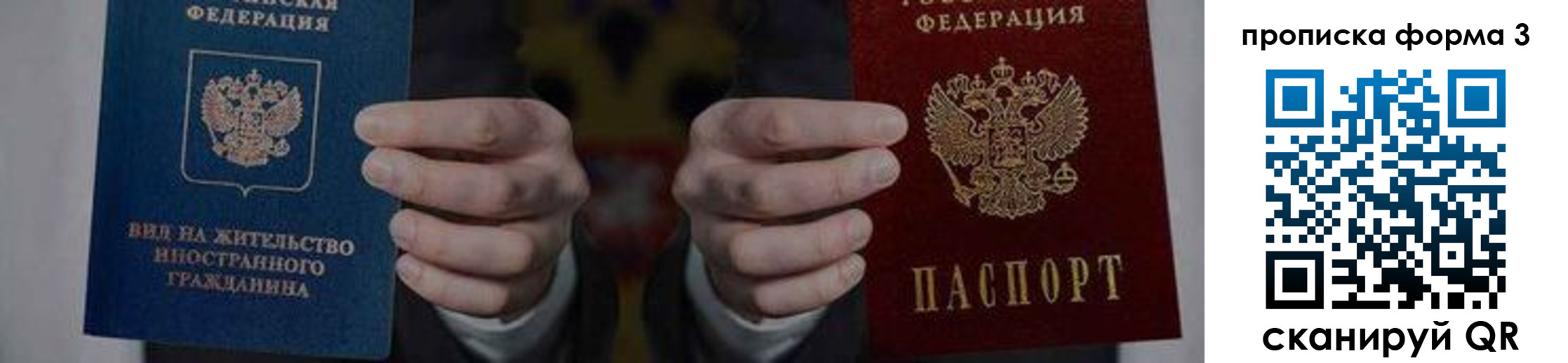 временная регистрация адрес в Ленске