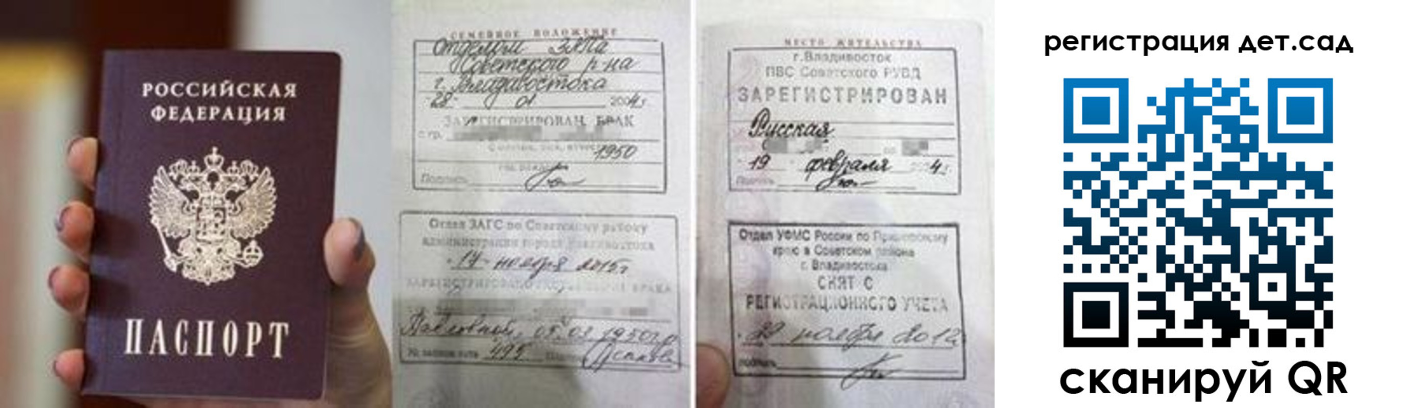 прописка для школы в Ленске