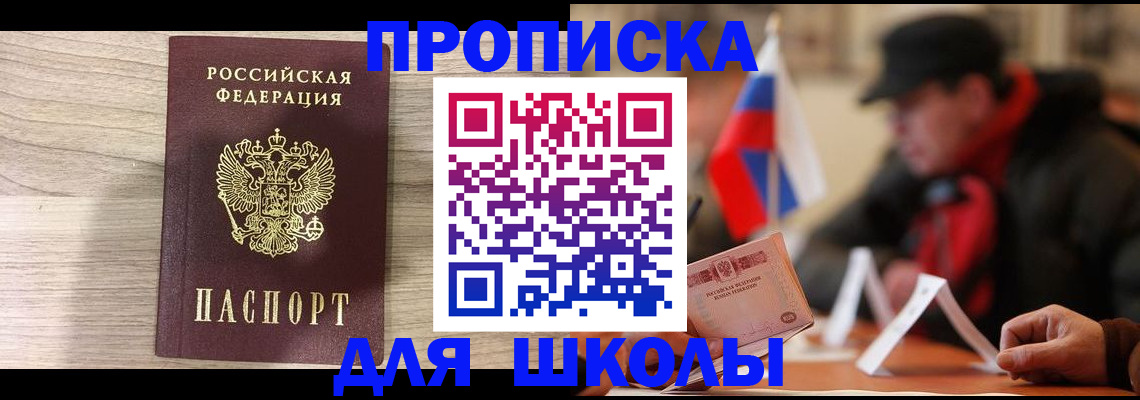 временная регистрация собственник в Ленске