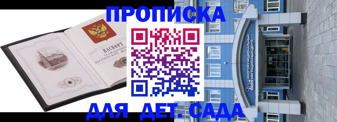 прописка поиск в Ленске