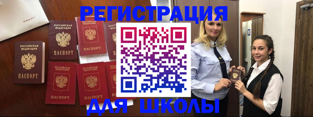 прописка для военкомата в Ленске