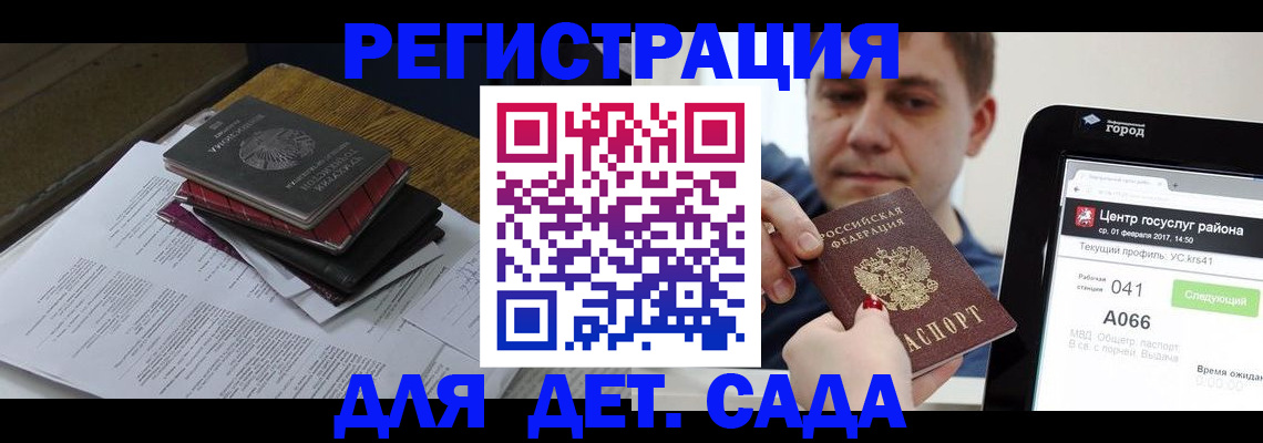 прописка от собственника в Ленске
