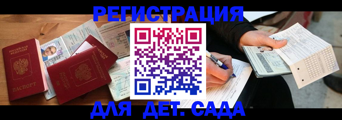 временная регистрация в квартире в Ленске