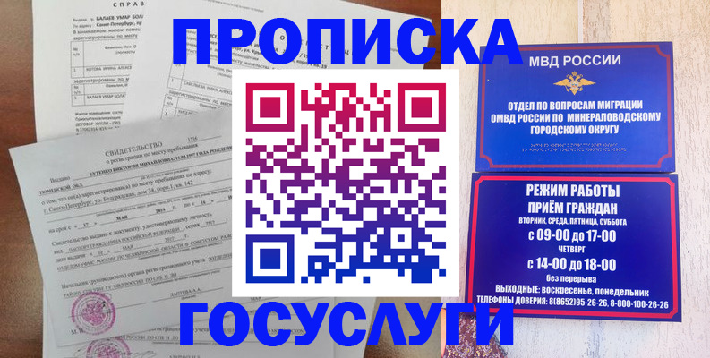 временная регистрация для всех в Ленске