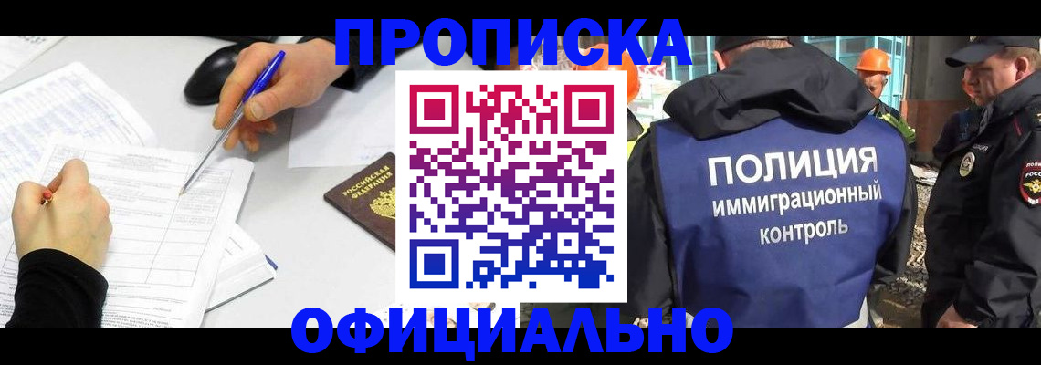 временная регистрация законно в Ленске