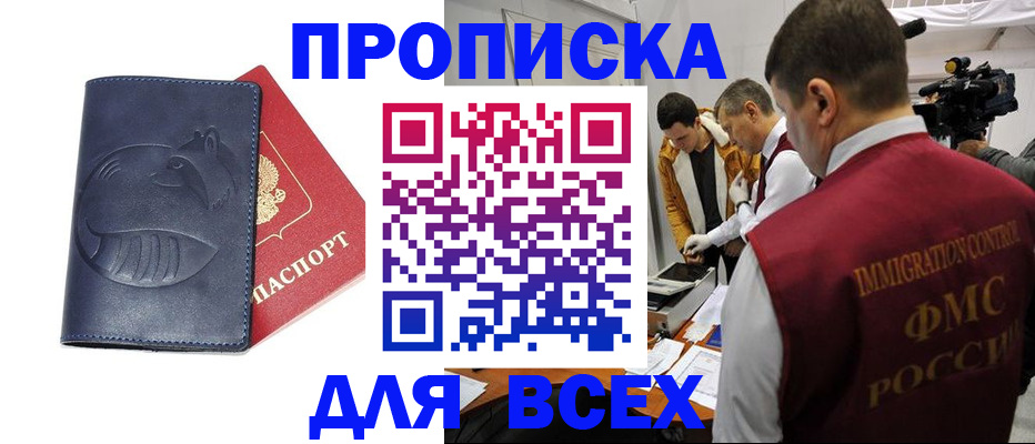 временная регистрация 2025 в Ленске