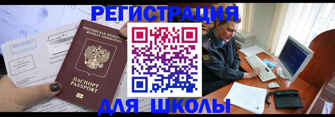прописка для кредита в Ленске