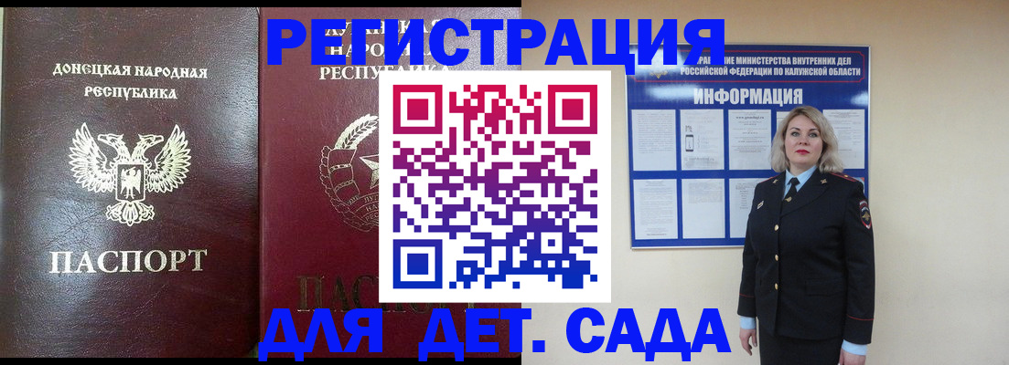 прописка в квартире в Ленске